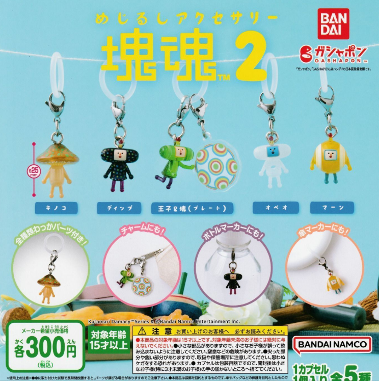川村壱馬 京極竜 プリレジェ クリアチャーム 缶バッチ クリーナー セット KATAMARI DAMACY mini Keychain complete set BANDAI from Japan New