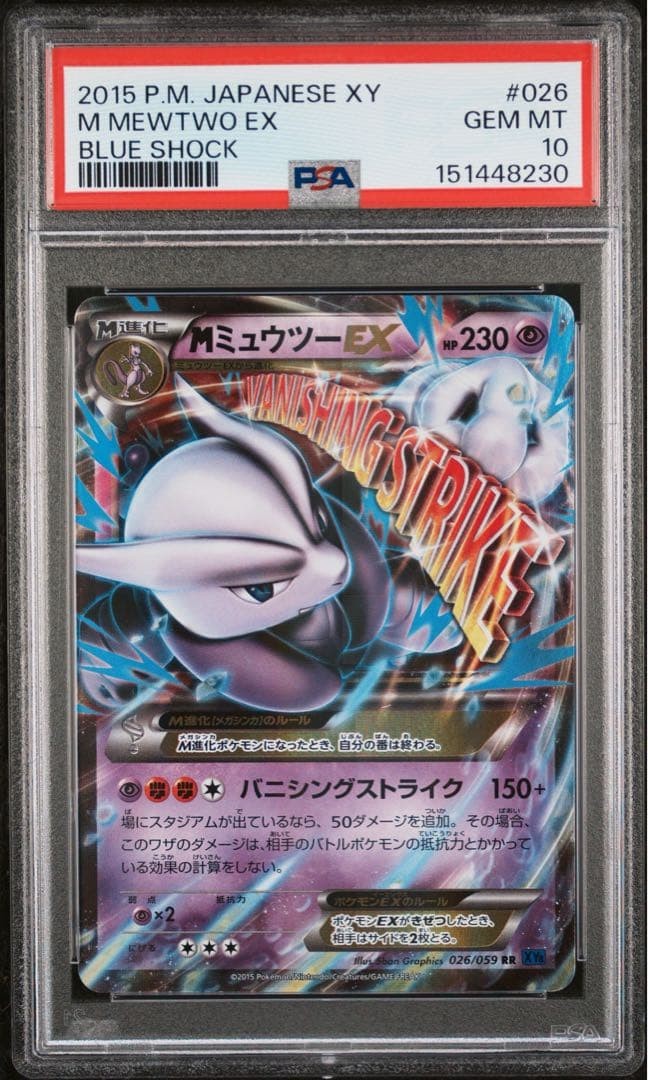 PSA 10 M Mewtwo EX RR 026/059 Blue Shock 2015 Pokemon Card Japanese