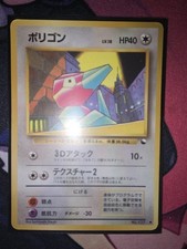 Pokemon TCG Porygon Vending Series 1 No.137 Japanese Card MP