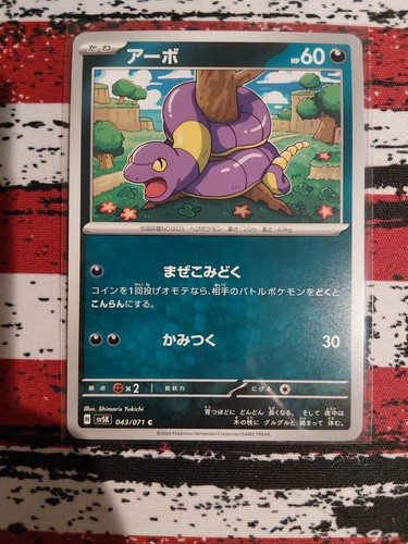 Ekans C 430/742 Pokemon Japan Start Deck 100 Battle Collection
