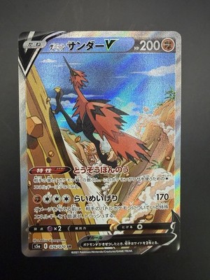 Galarian Zapdos V 076/070 S5a: Peerless Fighters Holo (Japanese)