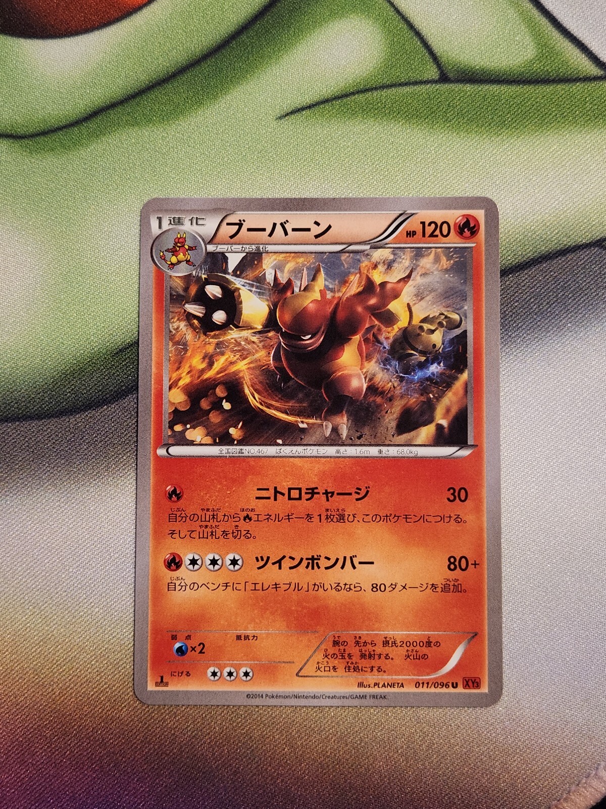 Pokémon 2014 Rising Fist XY3 Japanese Magmortar 011/096 NM-MT