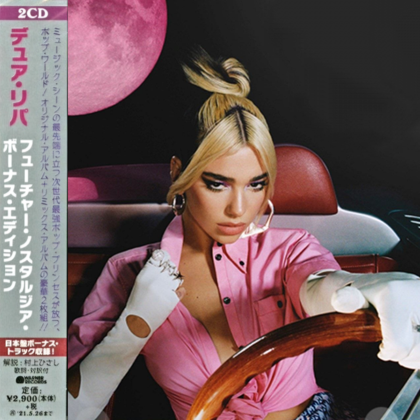 Dua Lipa: Future Nostalgia & Club Future Nostalgia 2xCD - Japanese Bonus Edition