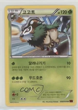 Gogoat Korean Pokémon Red Flash (BREAKthrough) #008