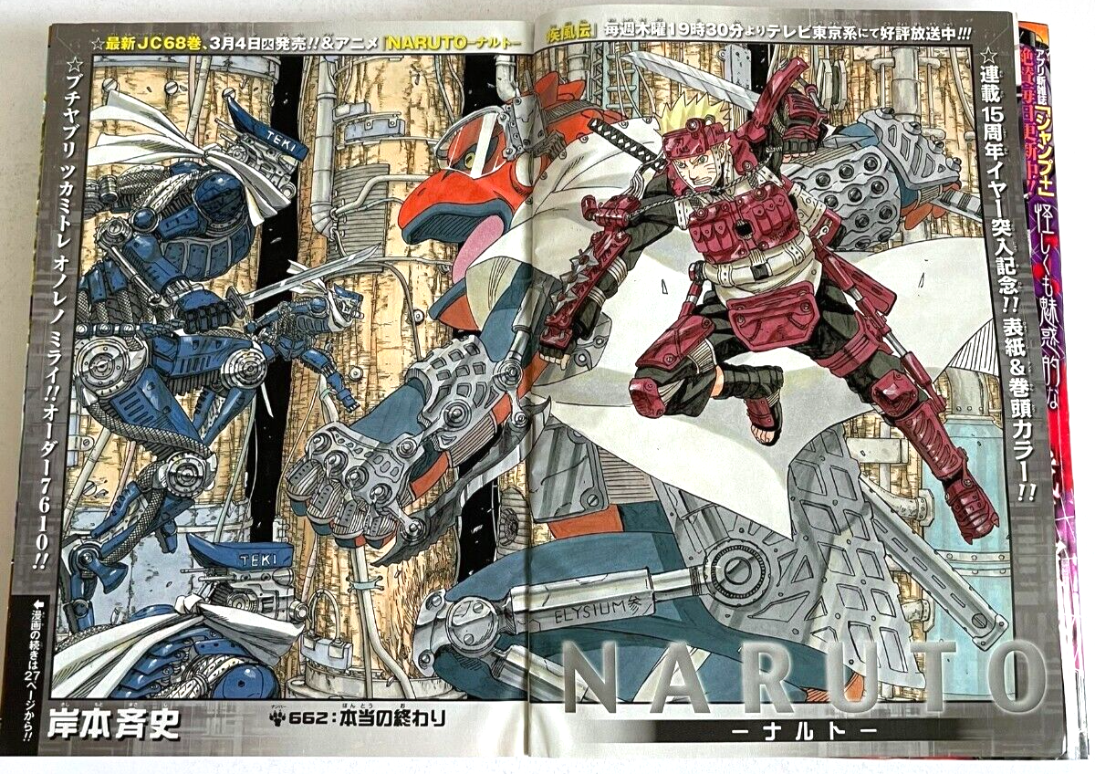 Weekly Shonen Jump 2014 No.9 NARUTO front color page 15th