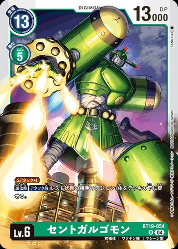 Digimon BT19 Xros Evolution ALL SR/SEC/PARALLEL CARD LIST JAP PREORDER BT-19 - Picture 67 of 135