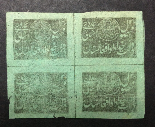 BroadviewStamps Afghanistan bloc rare des années 1890.  Très rare multiple. - Photo 1/2