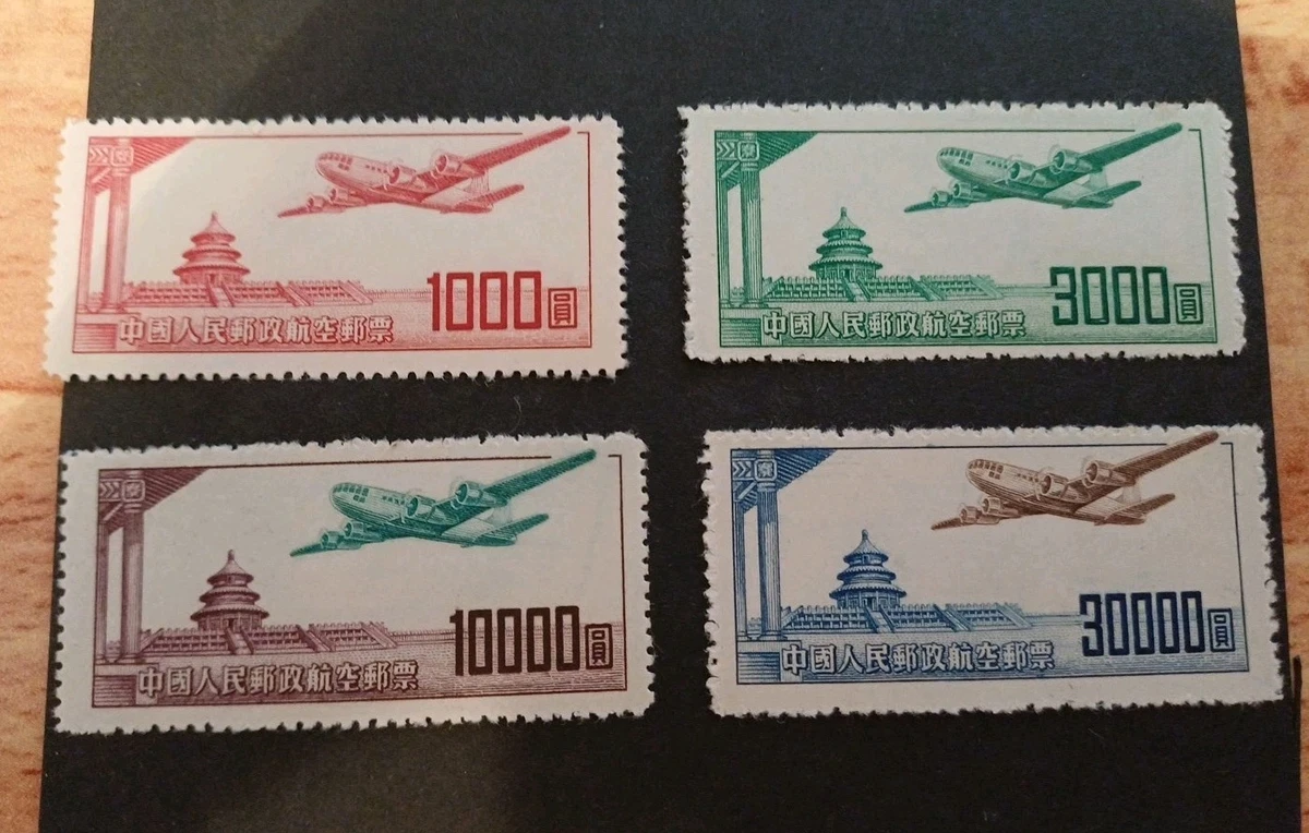 1951-1960 年发行邮票中国邮票| eBay