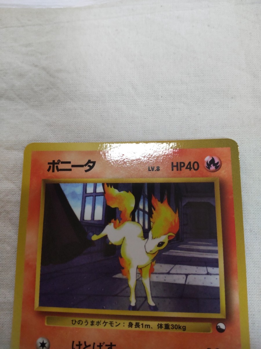NM-] Ponyta No.077 Vending Series Glossy Japanese Pokemon