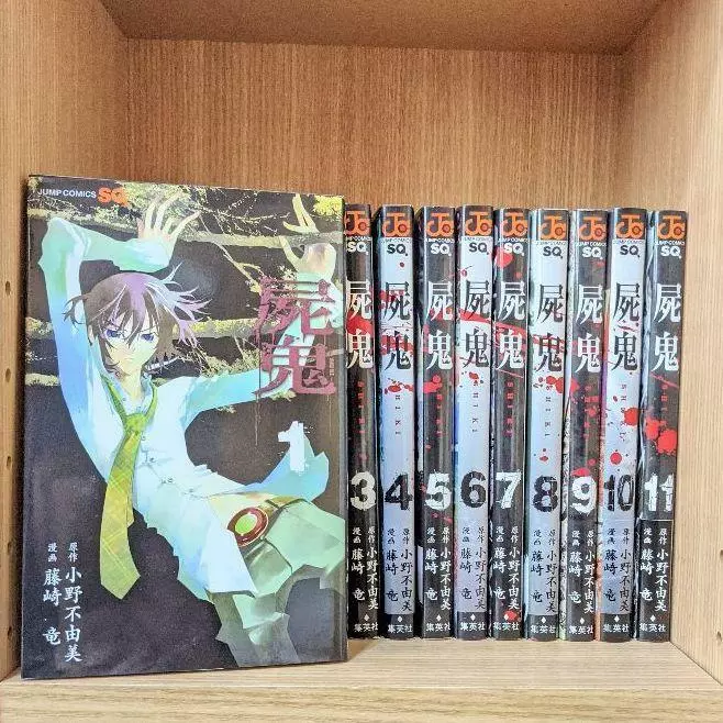 Shiki Manga 1-11 Complete Set Ryu Fujisaki Fuyumi Ono