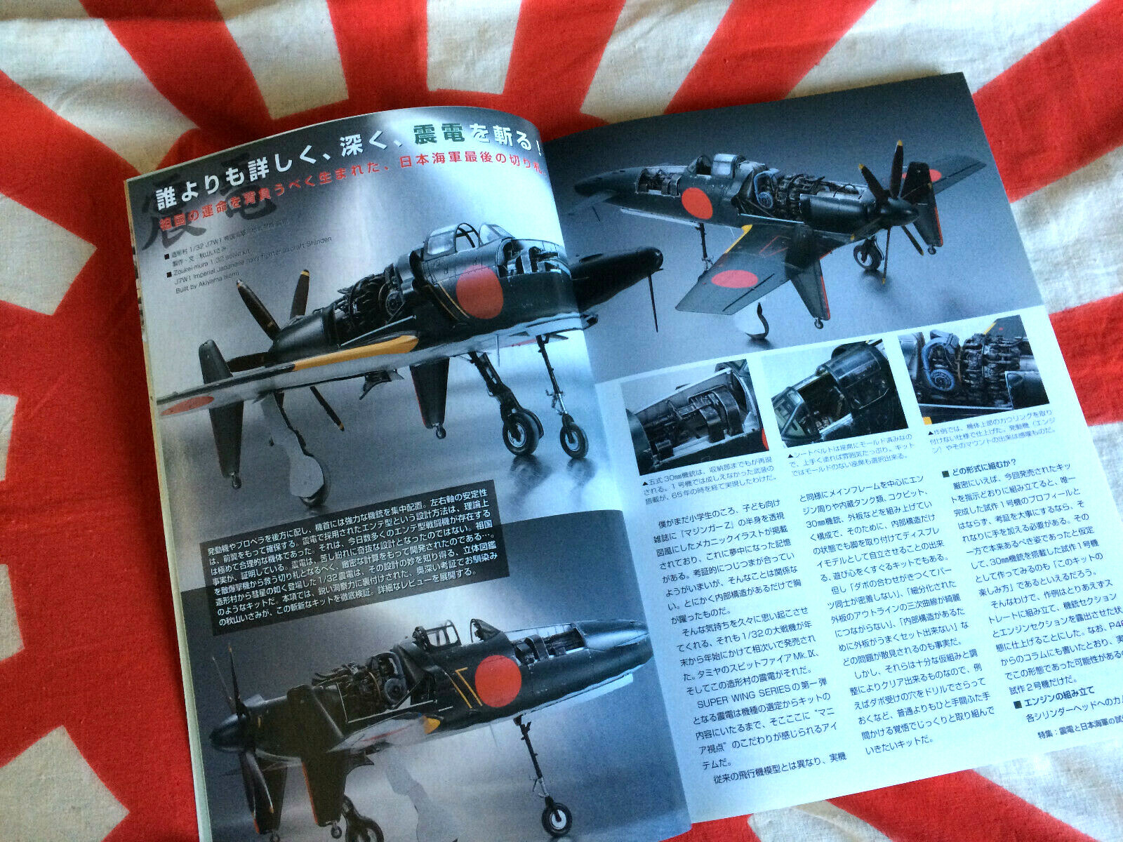 IMPERIAL JAPANESE NAVY EXPERIMENTAL AIRCRAFT Kyushu J7W1 SHINDEN MODEL