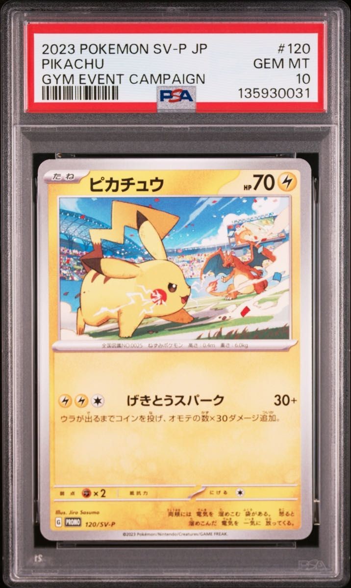 ポケモンカードゲーム PSA10 Pikachu Intense Spark 120/SV-P Pro PSA10 Pikachu Fierce Spark 120 SV P Promo Pokemon Card | eBay