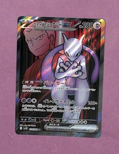 Team Rocket's Mewtwo ex SR 114/098  Glory of Team Rocket Pokemon Card Japanese