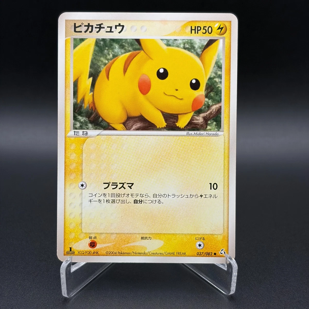 Pikachu 037/082 Flight of Legends for sale | eBay