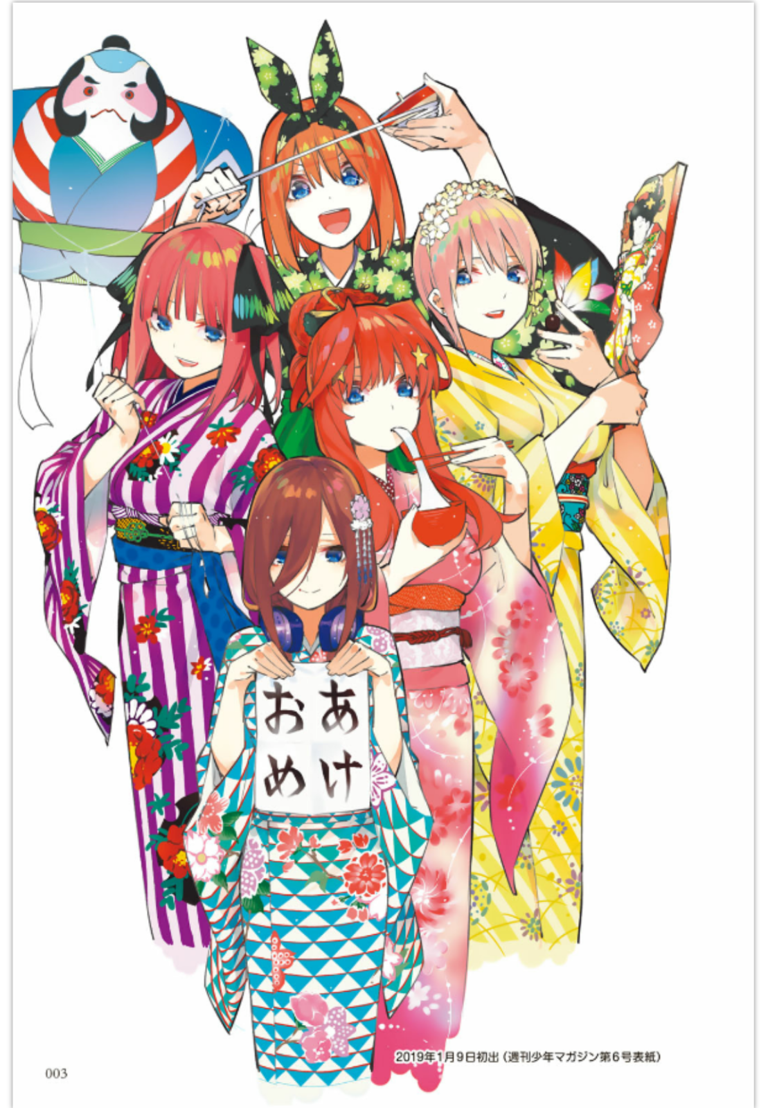 Nakano Miku 5-toubun No Hanayome Notebook: (110 Pages, Lined, 6 x 9) : ,  Bobby: : Books