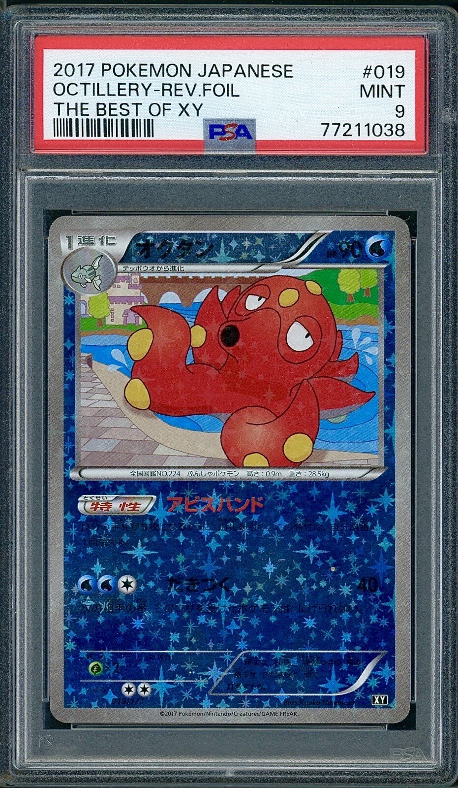 PSA 9 Octillery Reverse Holo Japanese The Best of XY 019/171 Pokemon