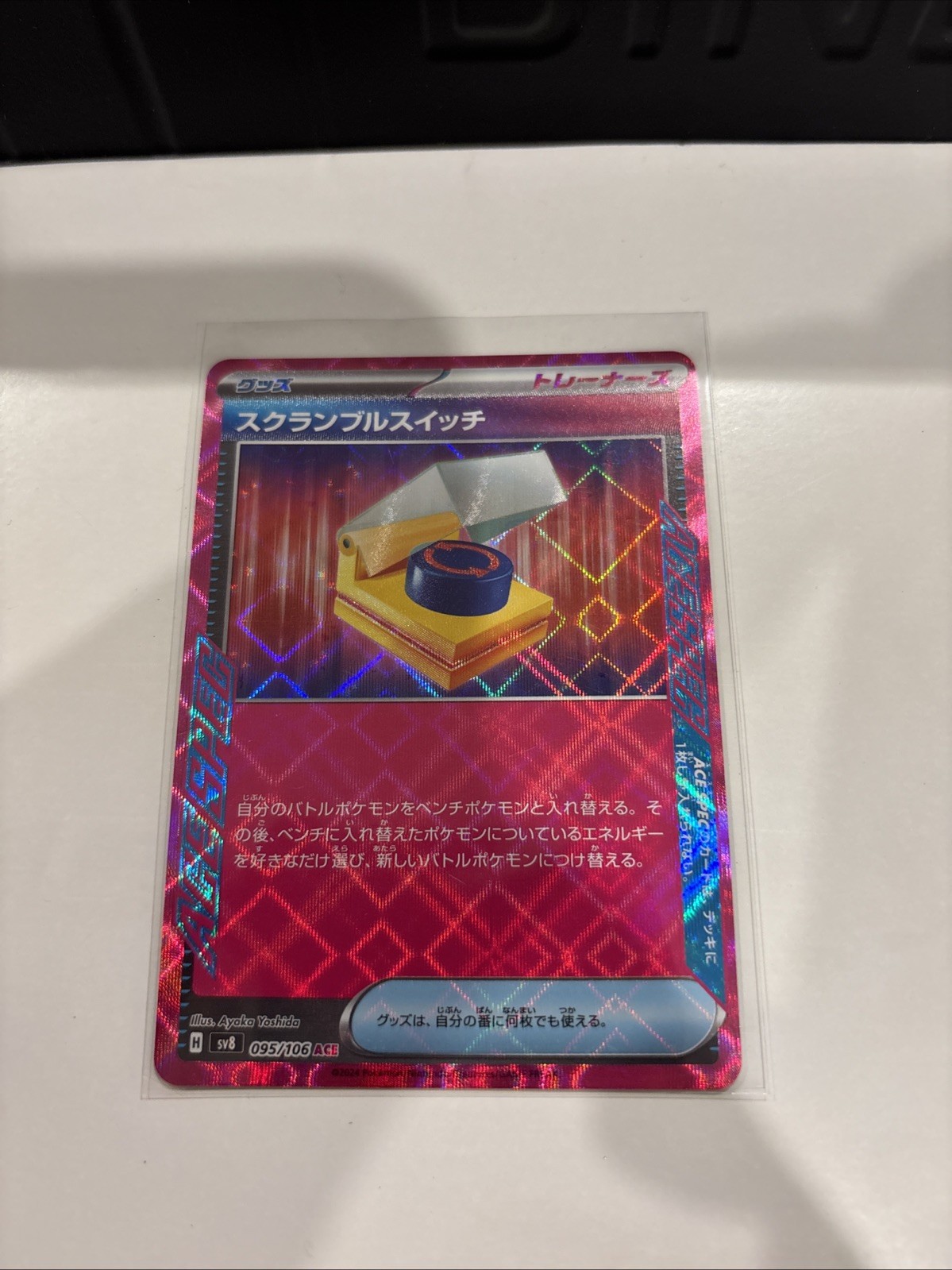 2024 Scramble Switch 95/106 Pokemon TCG Super Electric Breaker (sv8) - Japanese