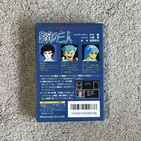 Ginga no Sannin 3nin Unused Game W/Box Manual Rare Famicom FC Very Good NTSC-J