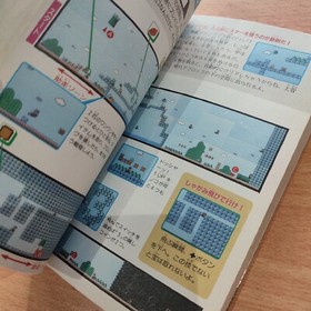 1993 SUPER MARIO BROS. 3 NES Japan FC game strategy guide book Nintendo Urawaza