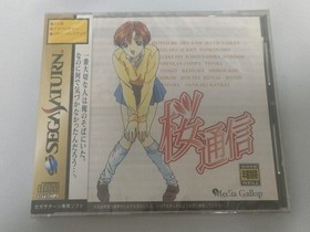Sega Saturn Sakura Tsushin New Unopened Japan Import, Free Shipping