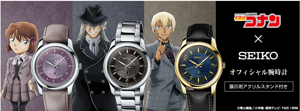 Detective Conan x Seiko Official Watch with Acrylic Display Stand