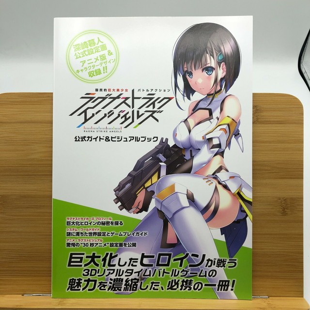 Ragnastrike Angels Official Guide And Visual Book Japan Game Art For Sale Online Ebay