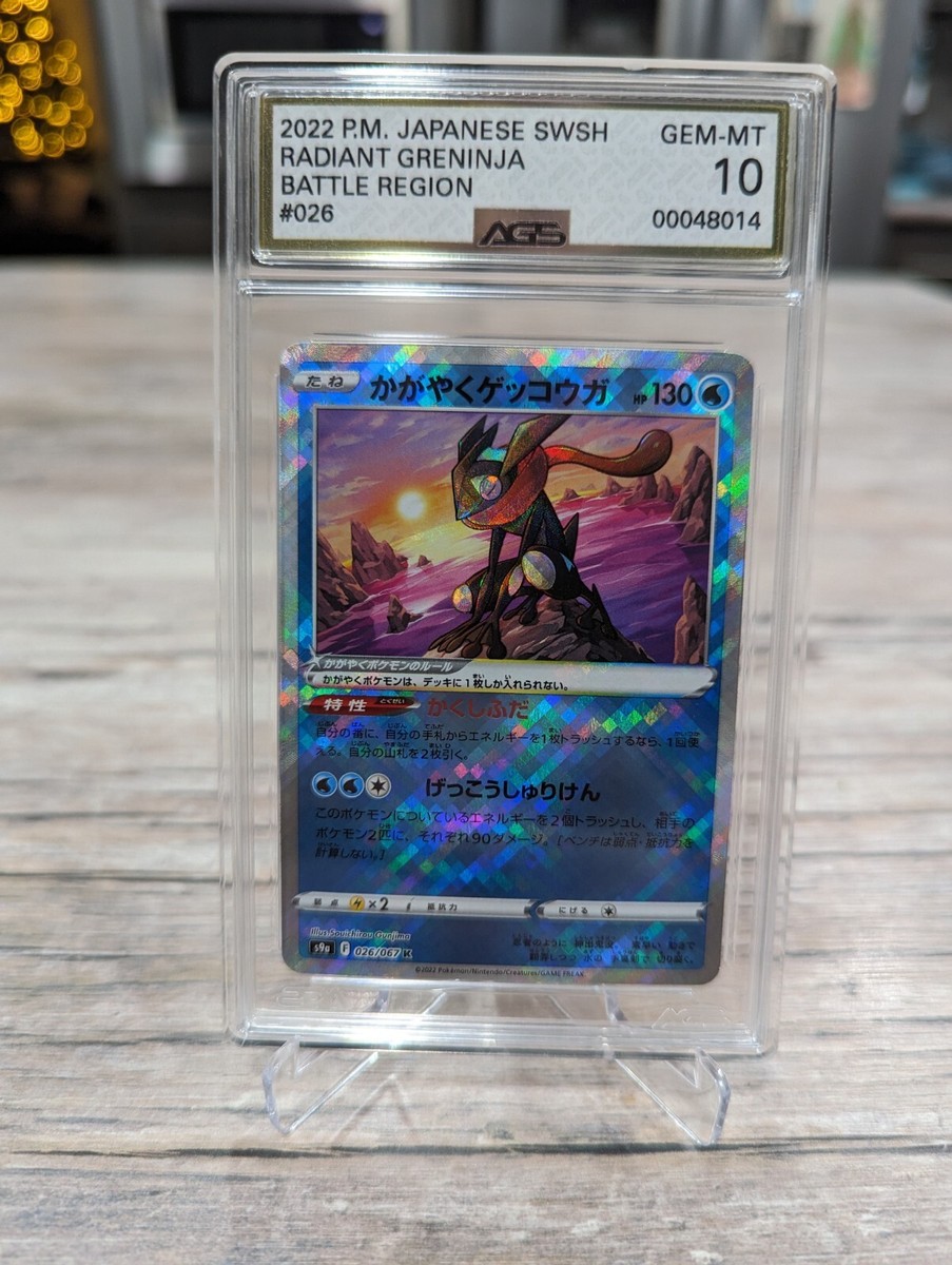 ラジェルネ sr psa10 PSA10】ラジュルネ SR (158/150) [sm8b] の通販・買取価格（ポケモン