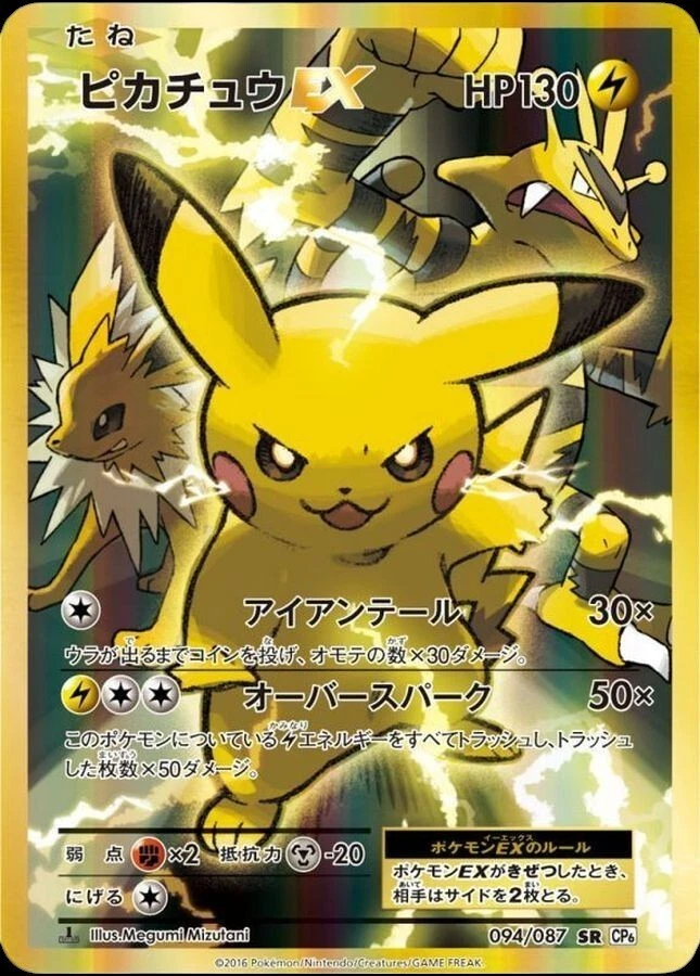 Pikachu Ex 094/087 Cp6: Expansion Pack 20th Anniversary for sale