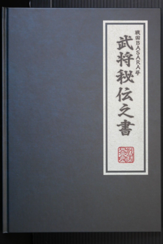 Sengoku Basara 4 Bushou Hiden no Sho - CLAMP Setting Illustration Book - JAPAN - Picture 1 of 12