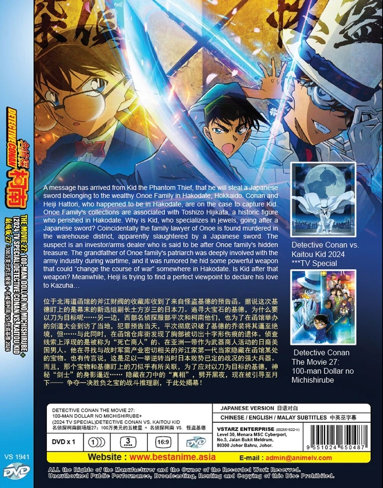 DVD ANIME DETECTIVE CONAN THE MOVIE 27: 100-MAN DOLLAR NO MICHISHIRUBE+ FREE DVD Foto 2 de 4