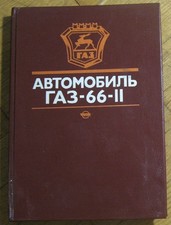 Russian Book Structure Knot Detail Car GAZ 66 Army Cross-Country Vehicle Truck