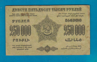 Russland original alter Geldschein