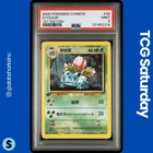 2000 POKEMON CS BASE SET 1ST EDITION #30/102 IVYSAUR PSA 9