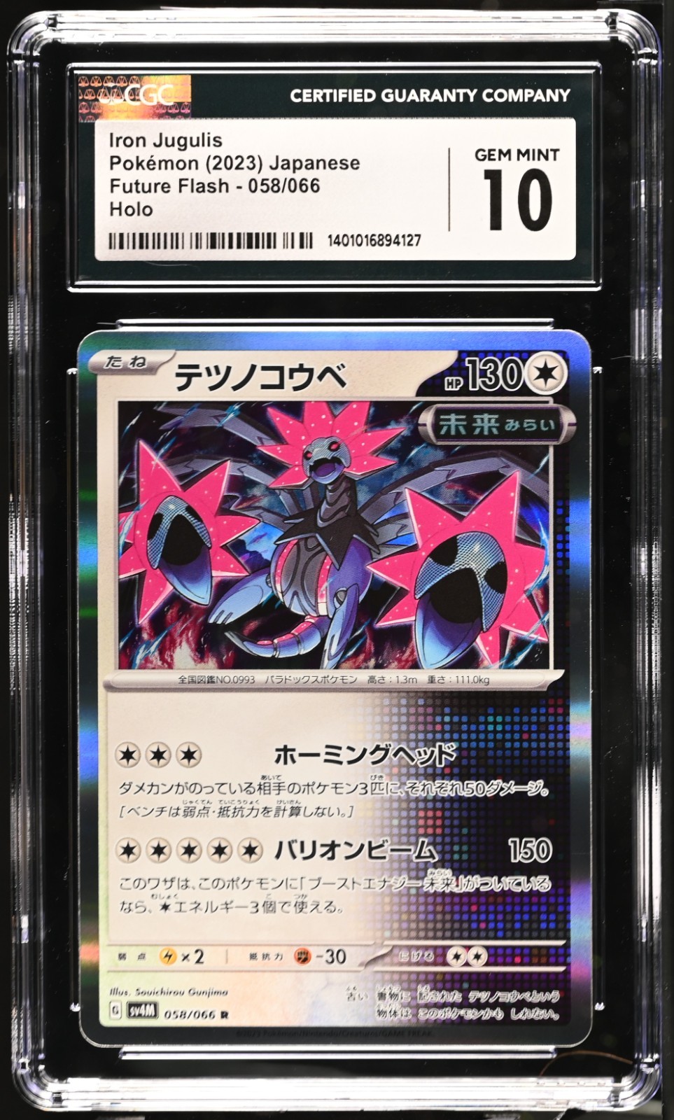 CGC 10 Iron Jugulis Holo 058/066 Future Flash sv4M Pokemon Card