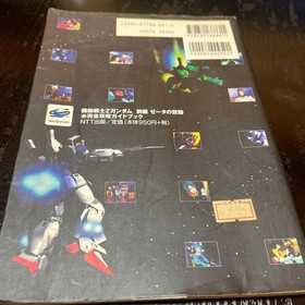Sega Saturn Maybe Mobile Suit Z Gundam Strategy Guide Used