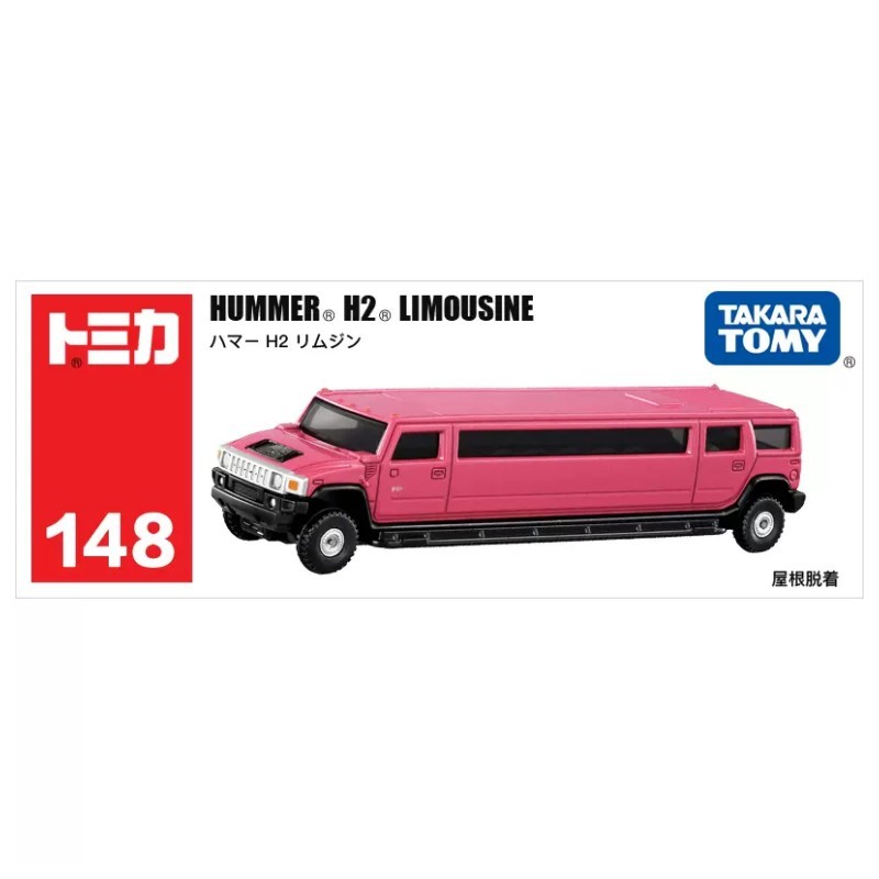 Takara Tomy Tomica 148 HUMMER H2 LIMOUSINE Pink Metal Diecast