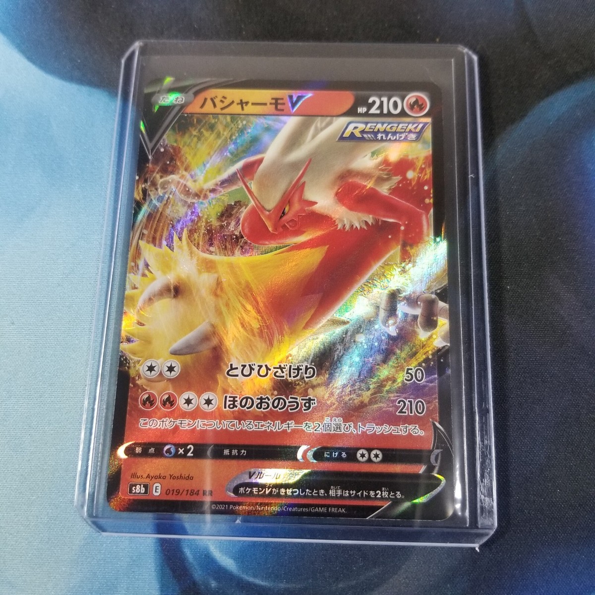 Pokémon s8b Japanese MAX Climax Blaziken V 019/184 NM/M US Seller
