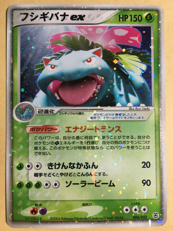 2003〜2004ポケモンカードセット ex 渦巻きホロ含む　プレイ用 2003〜2004ポケモンカードセット ex 渦巻きホロ含む プレイ用 2003