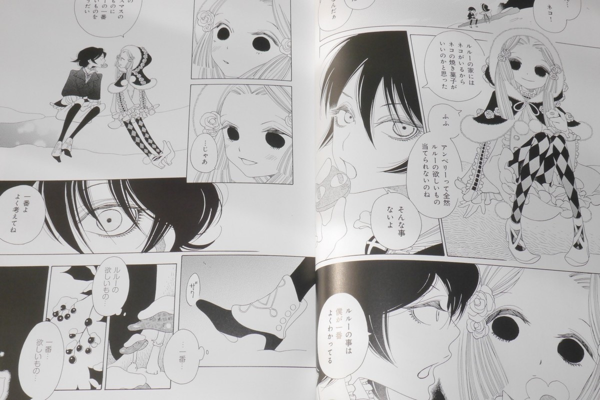 Le Theatre De B - Manga by Asumiko Nakamura, Japan | eBay