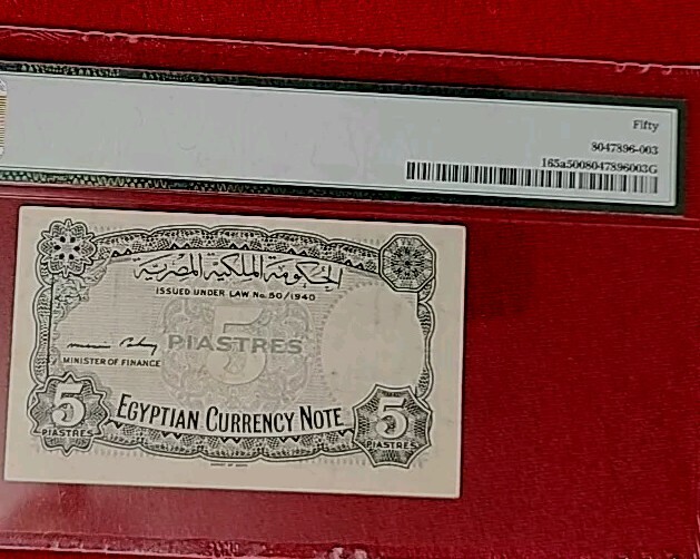 Egypt 5 Piastres P-165a 1940 PMG 50. S/N N/7 551658 | eBay