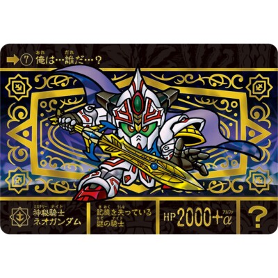Premium Bandai SD GUNDAM GAIDEN KIKOUSHIN DENSETSU SUPERIOR DRAGON