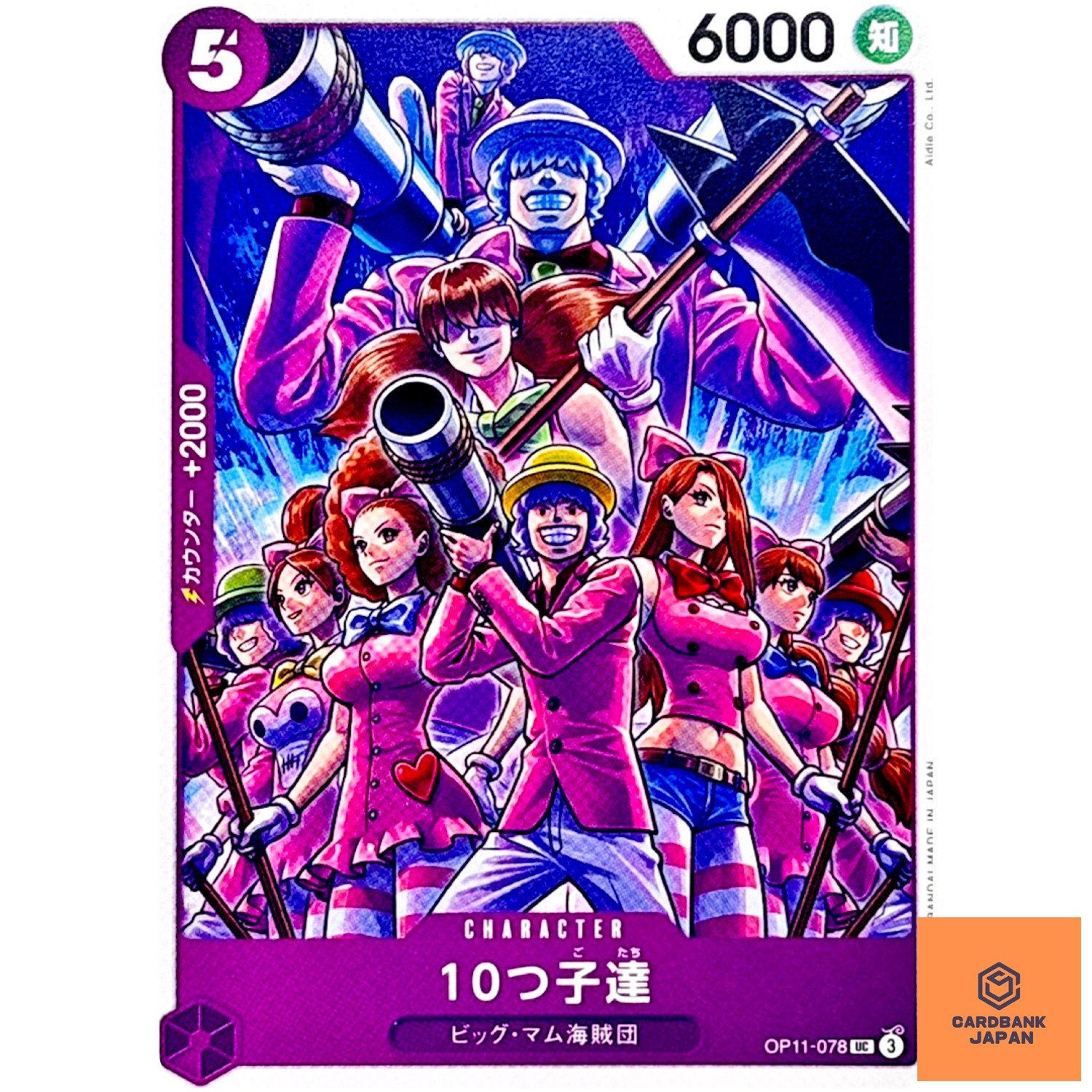 Decuplets OP11-078 UC A Fist of Divine Speed - ONE PIECE Card Game Japanese NM