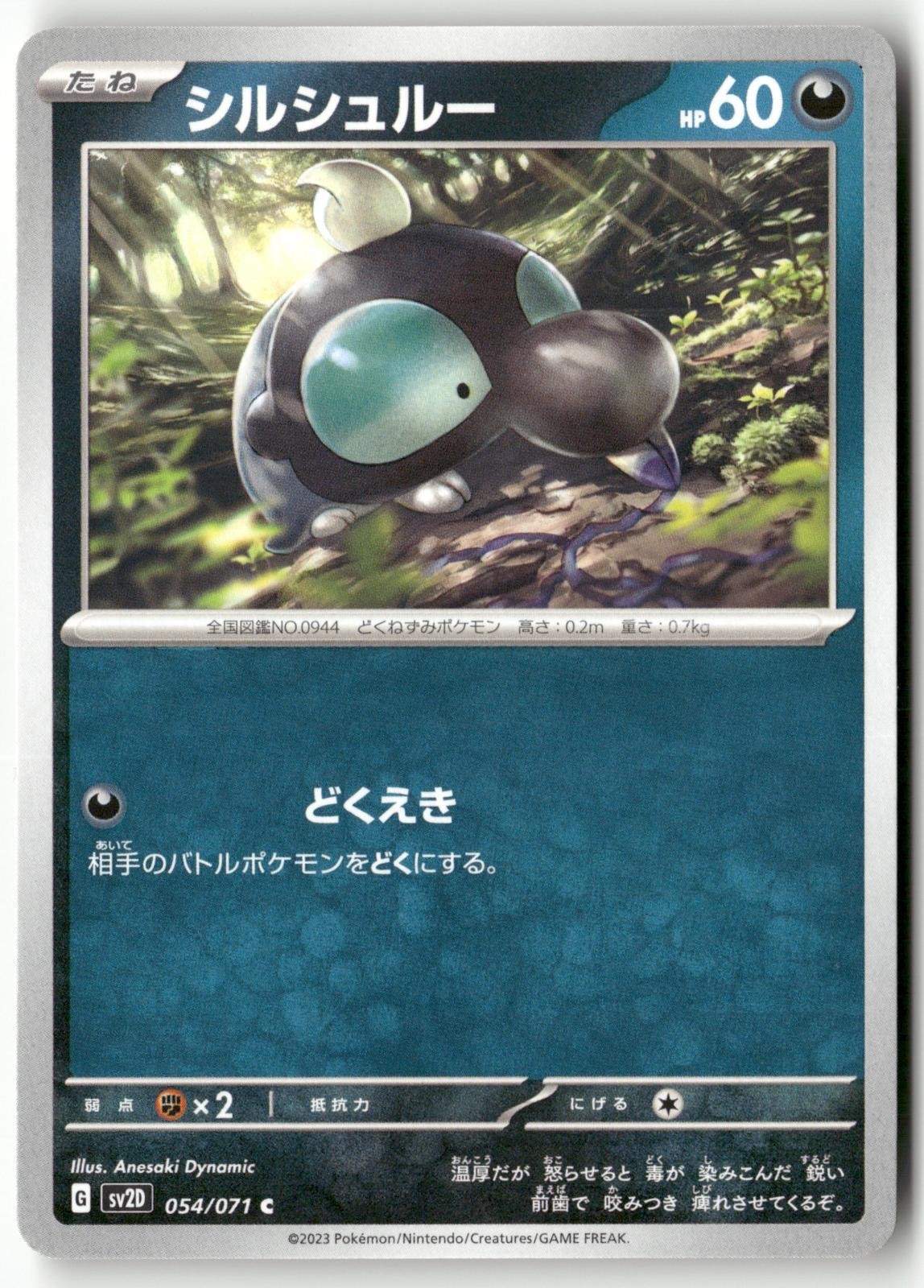 Shroodle 054/071 Pokemon Japanese Clay Burst 2023