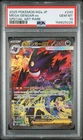 2025 POKEMON JAPANESE M2A-MEGA DREAM EX SPECIAL ART RARE MEGA GENGAR EX PSA 10