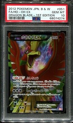 HO OH EX 051/050 PSA 10 POKEMON BW5 DRAGON BLADE JAPANESE HO OH EX 051/050 PSA 10 POKEMON BW5 DRAGON BLADE JAPANESE
