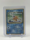 1996 Pokemon TCG Japanese Base Set - Magikarp #129 Regular - NM