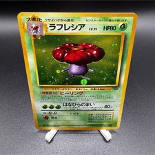 Vileplume #4 Prices | Pokemon Japanese Wind from the Sea | Pokemon