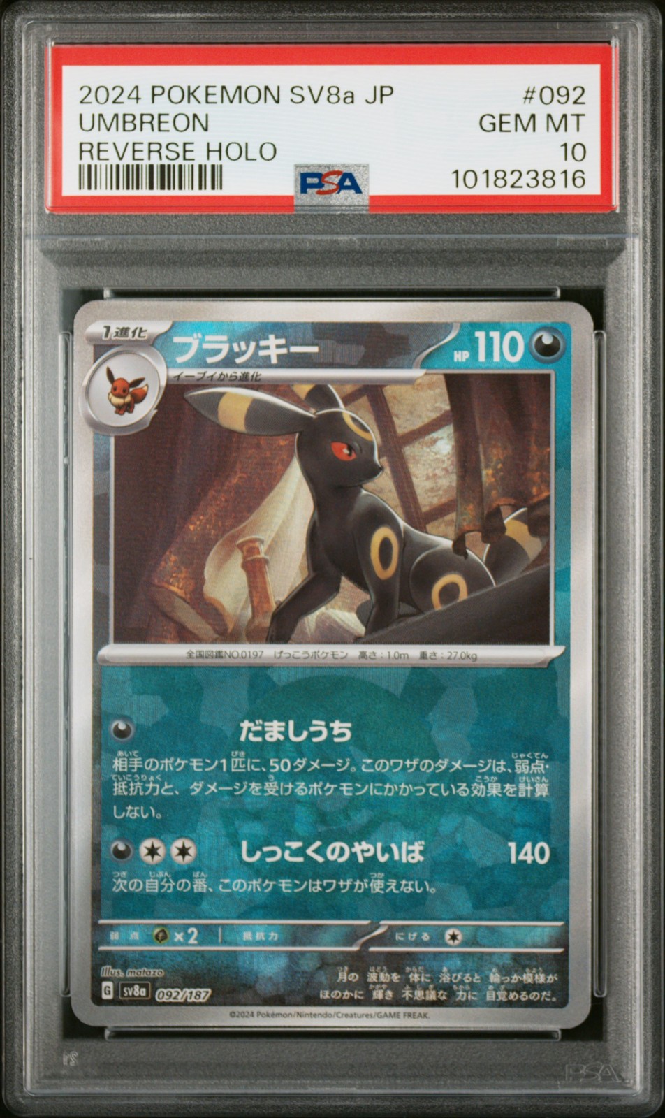 2024 POKEMON JAPANESE SV8A-TERASTAL FEST EX REVERSE HOLO #092 UMBREON PSA 10