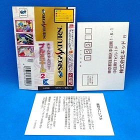 Can Can Bunny Premiere 2 Sega Saturn Japan CIB Tested Working NTSC-J