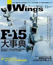J Wings 2012 Nov F-15 Eagle Russia Air Show JA2012 Military JASD... book form JP